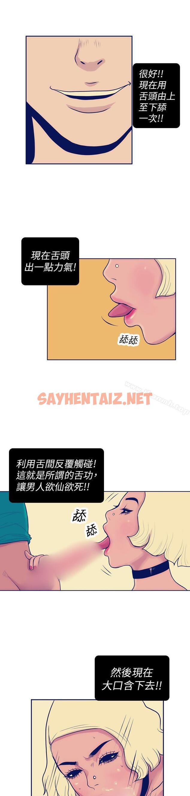 查看漫画極致性愛寶典 - 第6話 - sayhentaiz.net中的203100图片