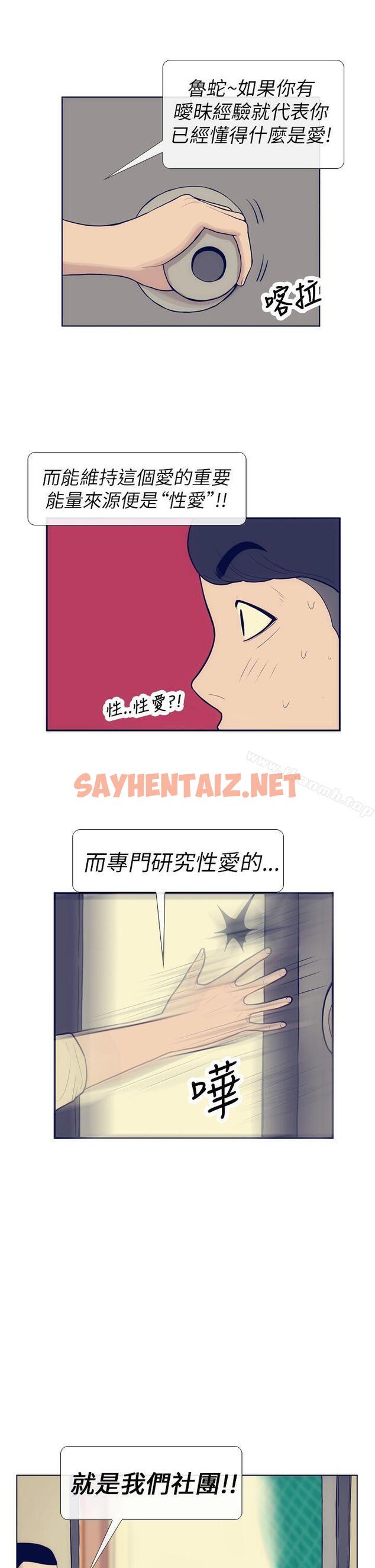 查看漫画極致性愛寶典 - 第7話 - sayhentaiz.net中的203322图片