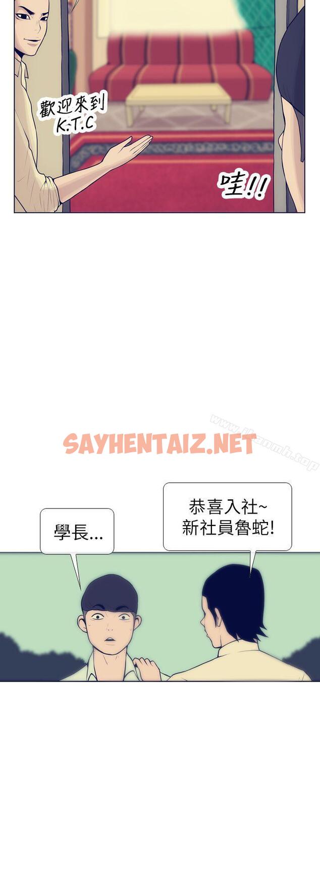 查看漫画極致性愛寶典 - 第7話 - sayhentaiz.net中的203325图片