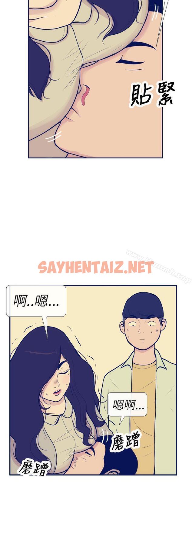 查看漫画極致性愛寶典 - 第7話 - sayhentaiz.net中的203455图片