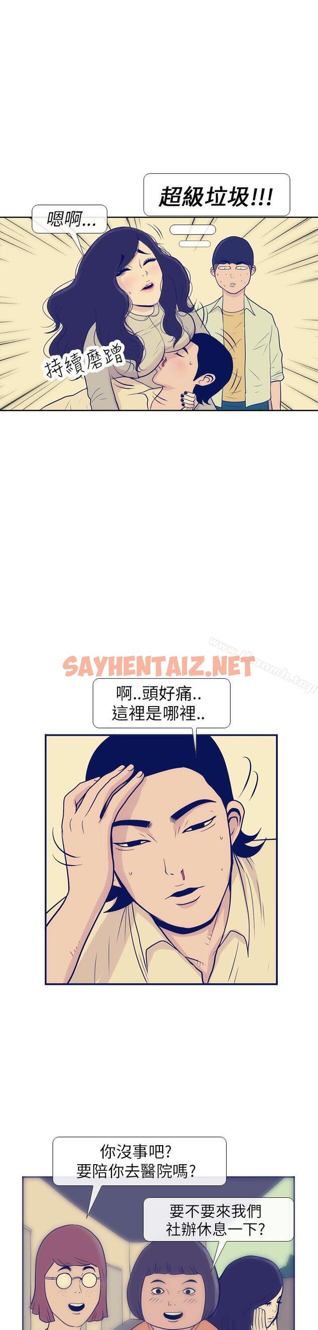 查看漫画極致性愛寶典 - 第7話 - sayhentaiz.net中的203488图片