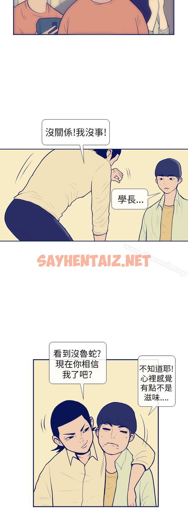 查看漫画極致性愛寶典 - 第7話 - sayhentaiz.net中的203494图片