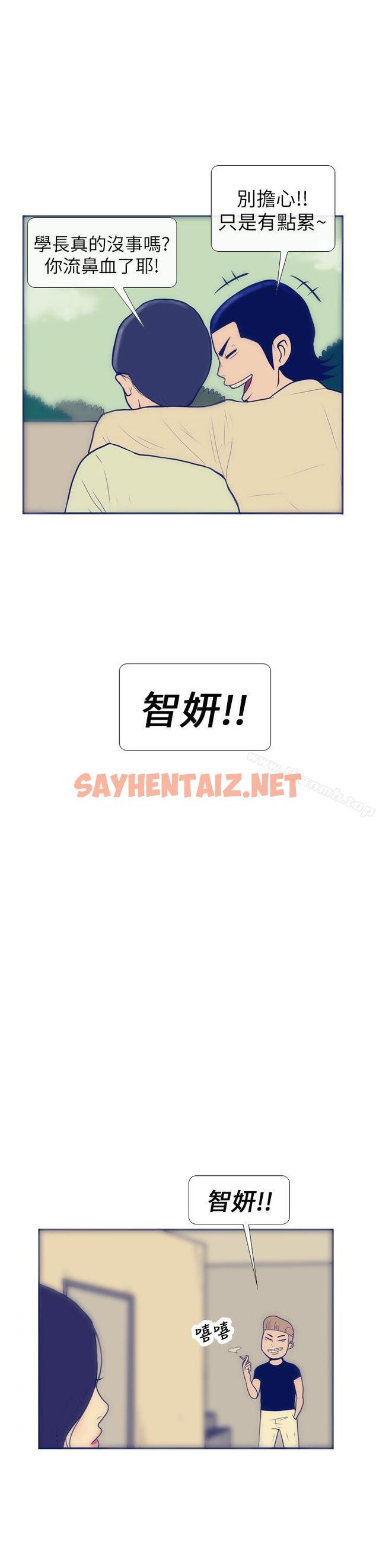 查看漫画極致性愛寶典 - 第7話 - sayhentaiz.net中的203522图片