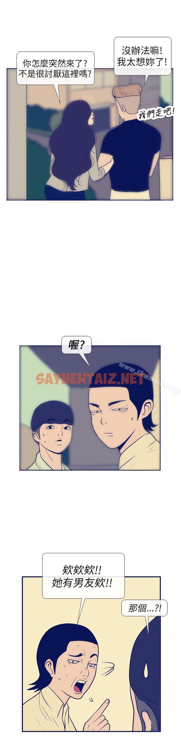 查看漫画極致性愛寶典 - 第7話 - sayhentaiz.net中的203539图片