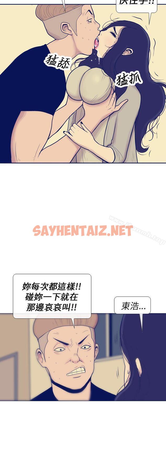 查看漫画極致性愛寶典 - 第7話 - sayhentaiz.net中的203590图片