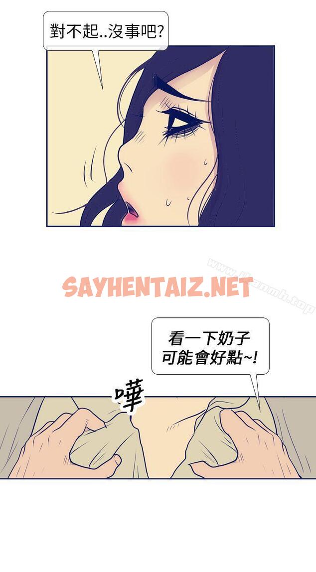 查看漫画極致性愛寶典 - 第7話 - sayhentaiz.net中的203914图片