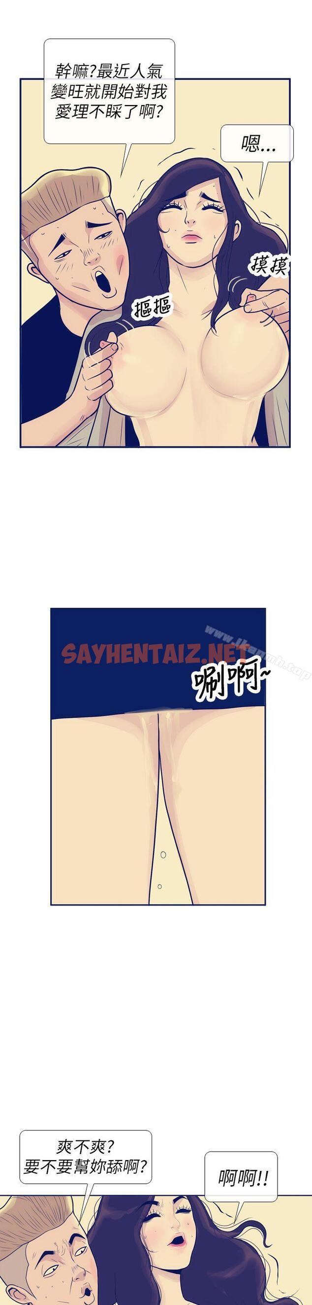 查看漫画極致性愛寶典 - 第8話 - sayhentaiz.net中的204036图片