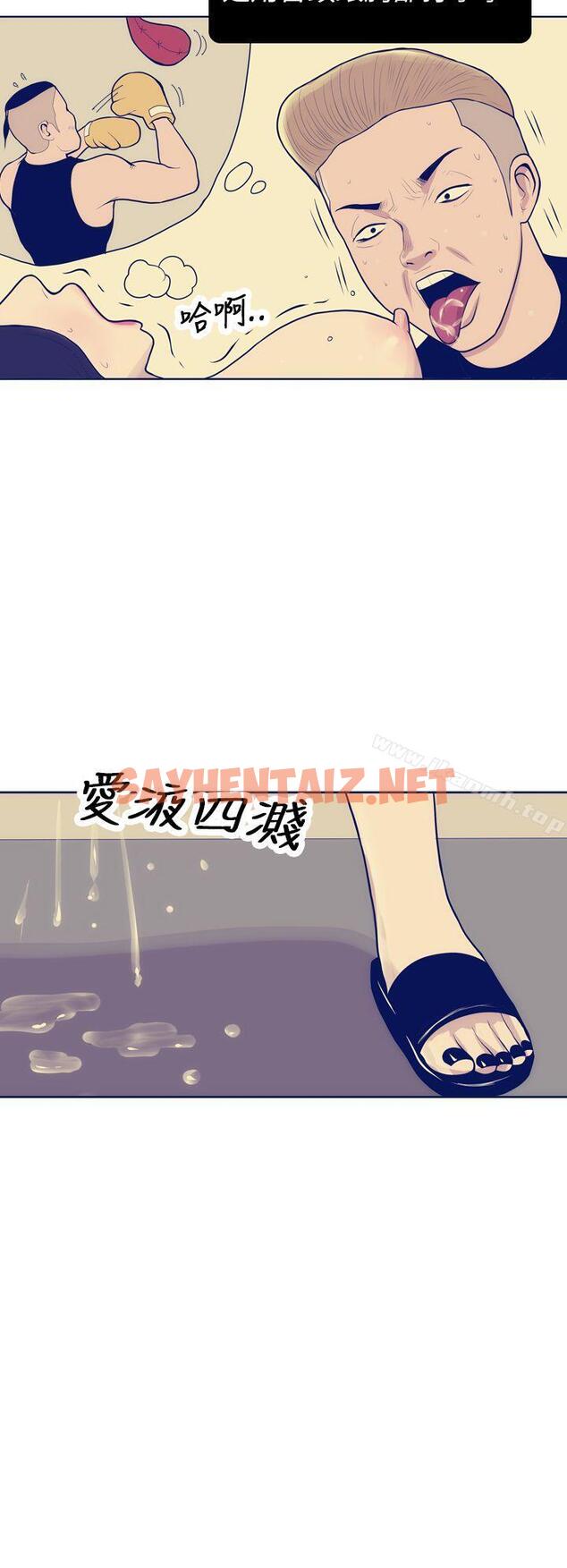 查看漫画極致性愛寶典 - 第8話 - sayhentaiz.net中的204122图片