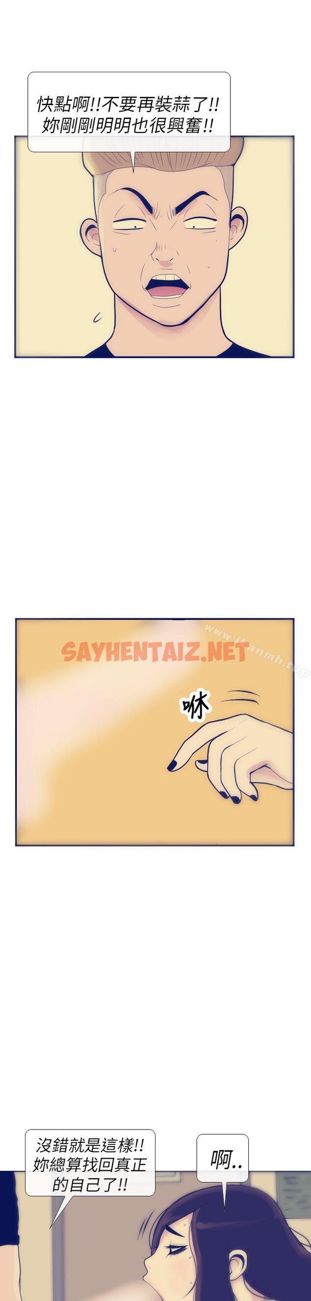 查看漫画極致性愛寶典 - 第8話 - sayhentaiz.net中的204340图片