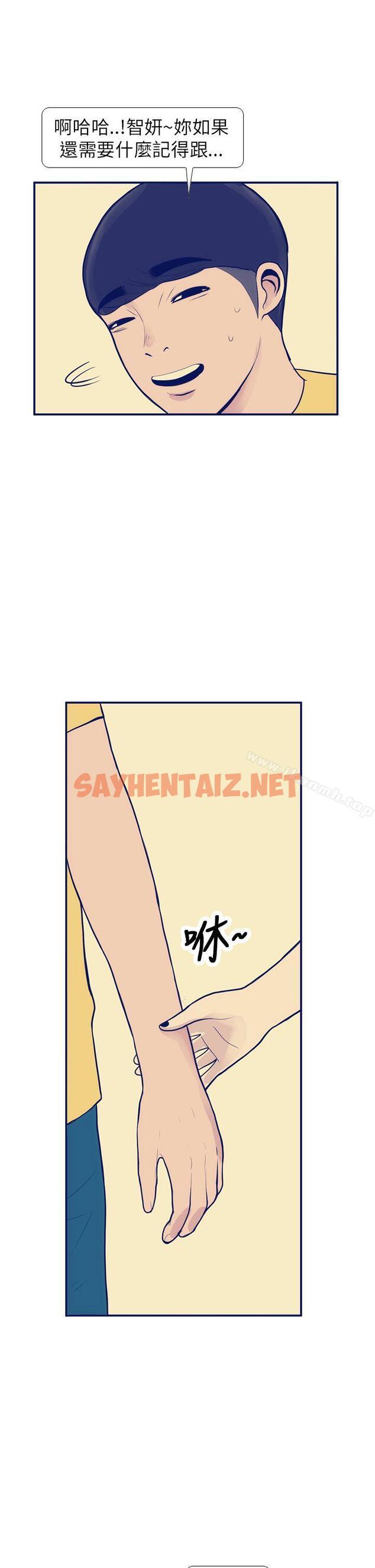 查看漫画極致性愛寶典 - 第8話 - sayhentaiz.net中的204529图片