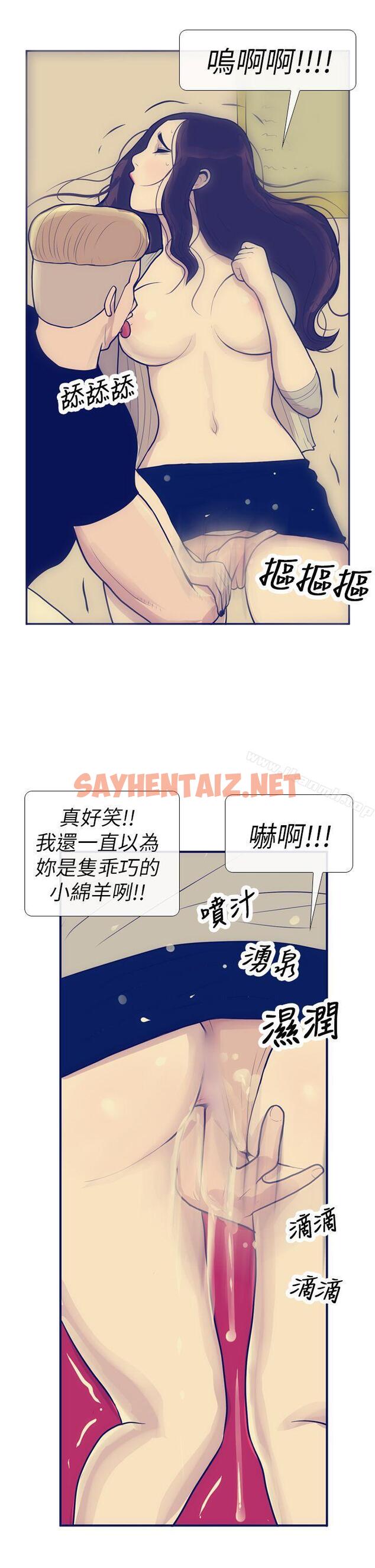 查看漫画極致性愛寶典 - 第8話 - sayhentaiz.net中的234410图片