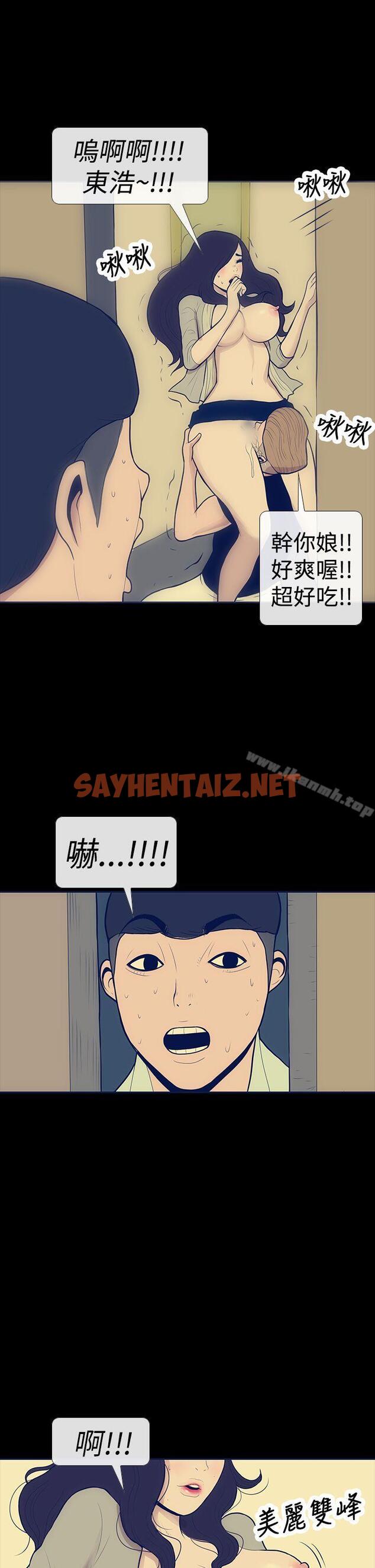 查看漫画極致性愛寶典 - 第9話 - sayhentaiz.net中的204591图片