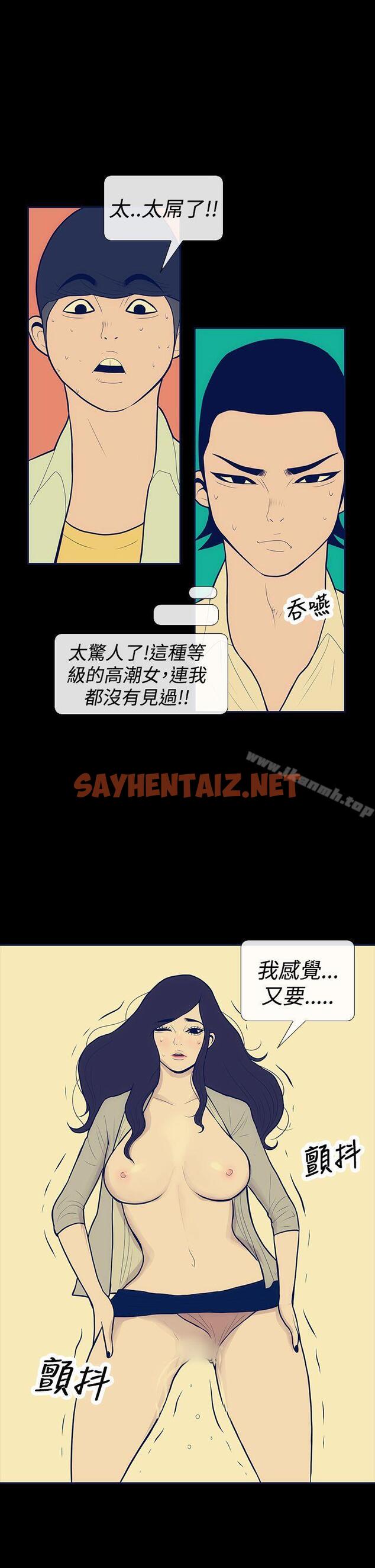 查看漫画極致性愛寶典 - 第9話 - sayhentaiz.net中的204745图片