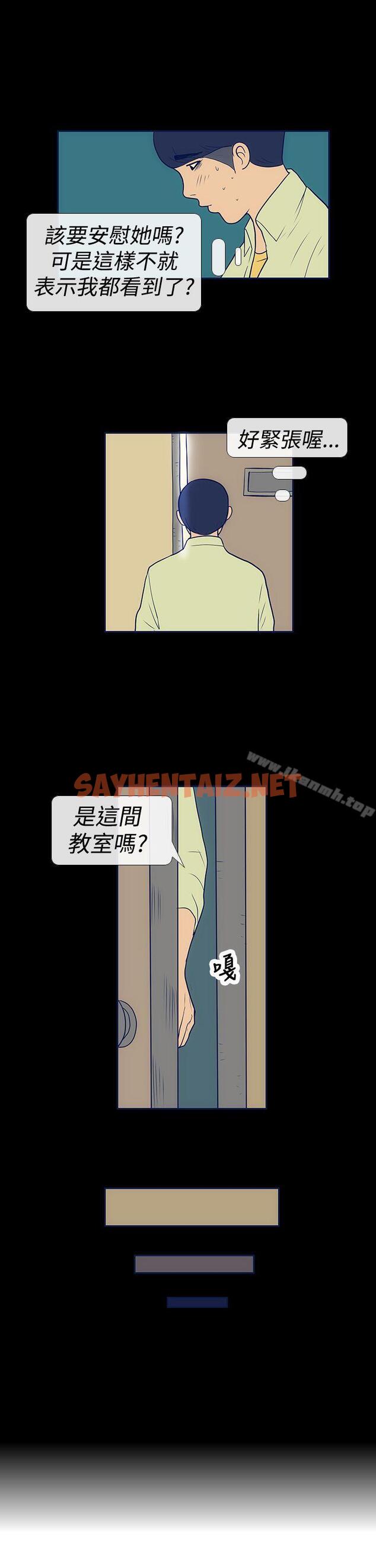 查看漫画極致性愛寶典 - 第9話 - sayhentaiz.net中的204819图片