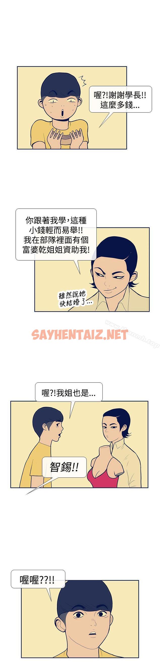 查看漫画極致性愛寶典 - 第9話 - sayhentaiz.net中的234420图片