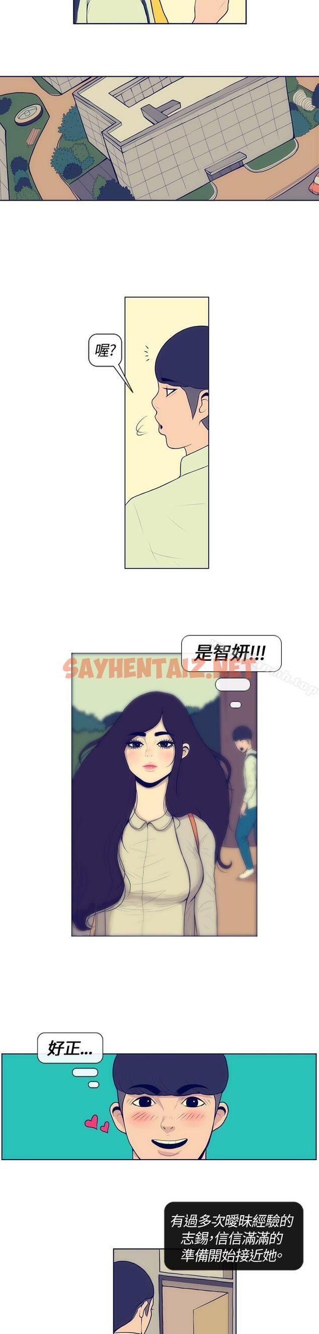 查看漫画極致性愛寶典 - Preview - sayhentaiz.net中的199838图片