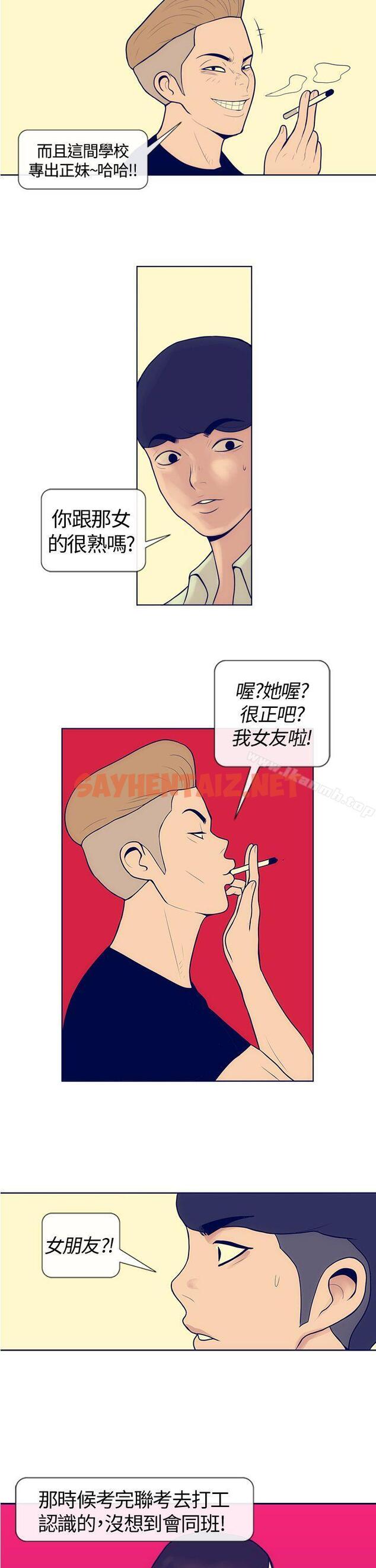 查看漫画極致性愛寶典 - Preview - sayhentaiz.net中的199883图片