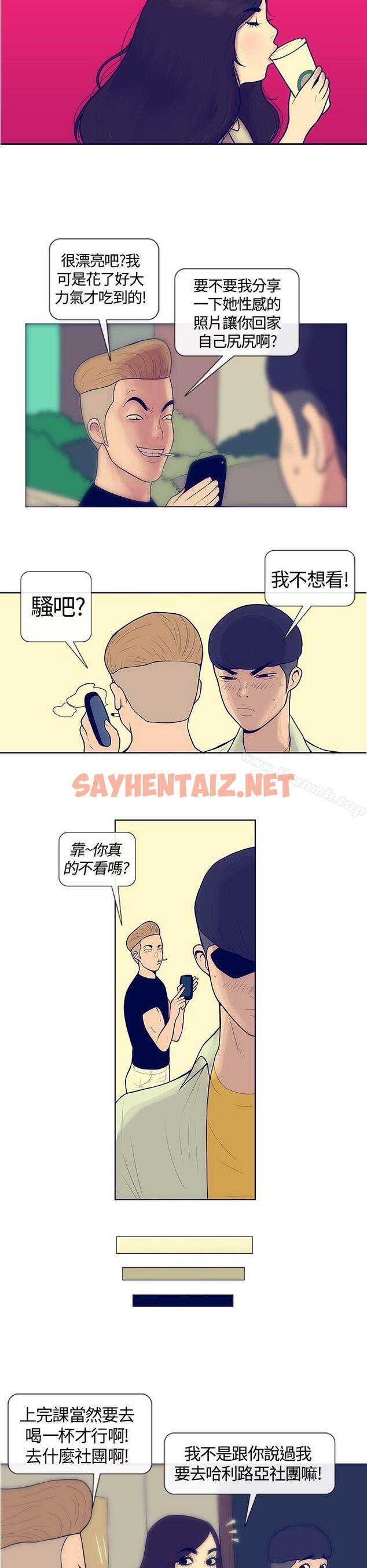 查看漫画極致性愛寶典 - Preview - sayhentaiz.net中的199905图片