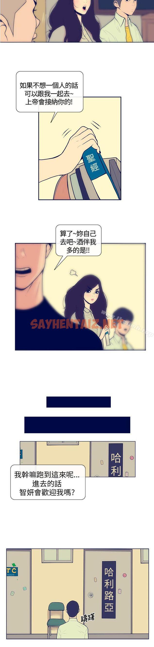 查看漫画極致性愛寶典 - Preview - sayhentaiz.net中的199911图片