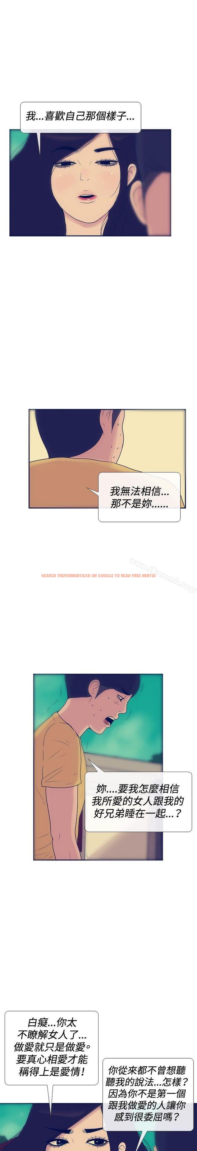查看漫画極致性愛寶典 - 最終話 - tymanga.com中的213437图片