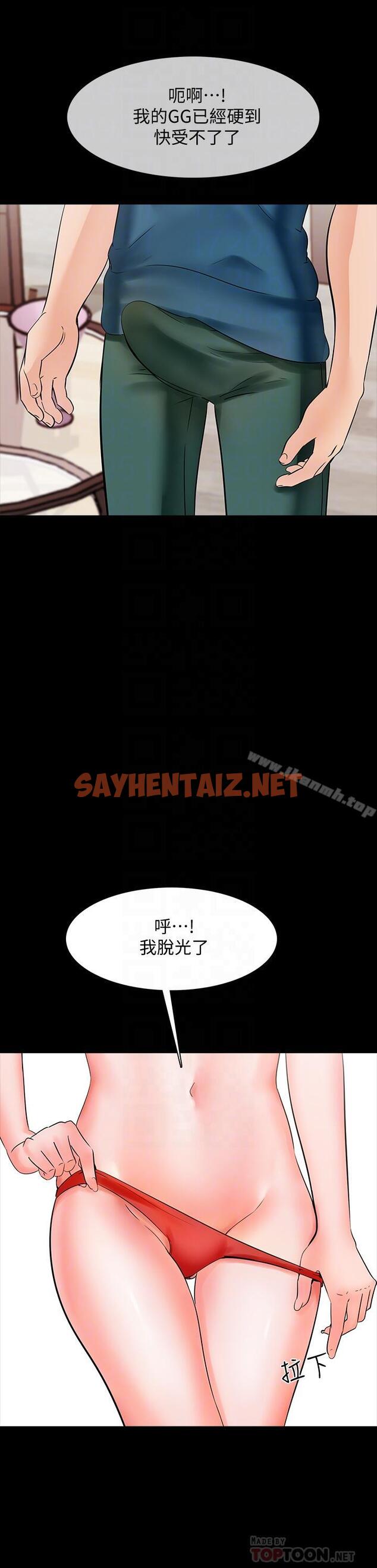 查看漫画家教老師 - 第10話-得到老师的机会 - sayhentaiz.net中的210464图片