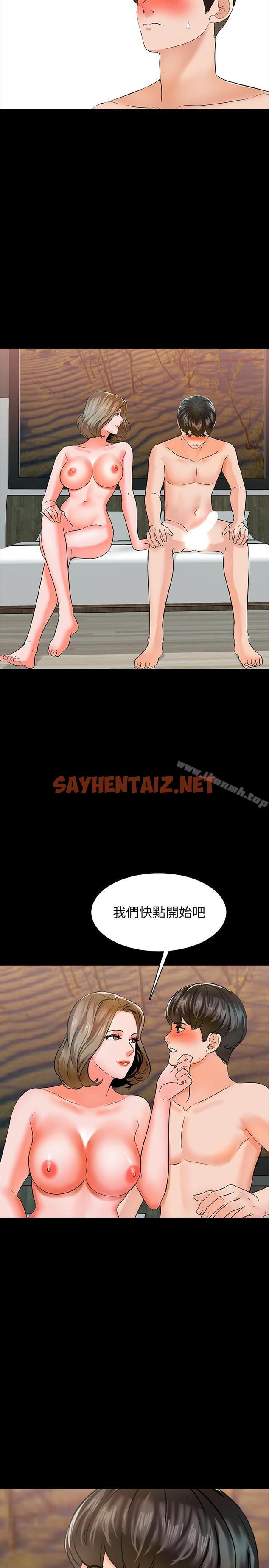 查看漫画家教老師 - 第10話-得到老师的机会 - sayhentaiz.net中的210713图片