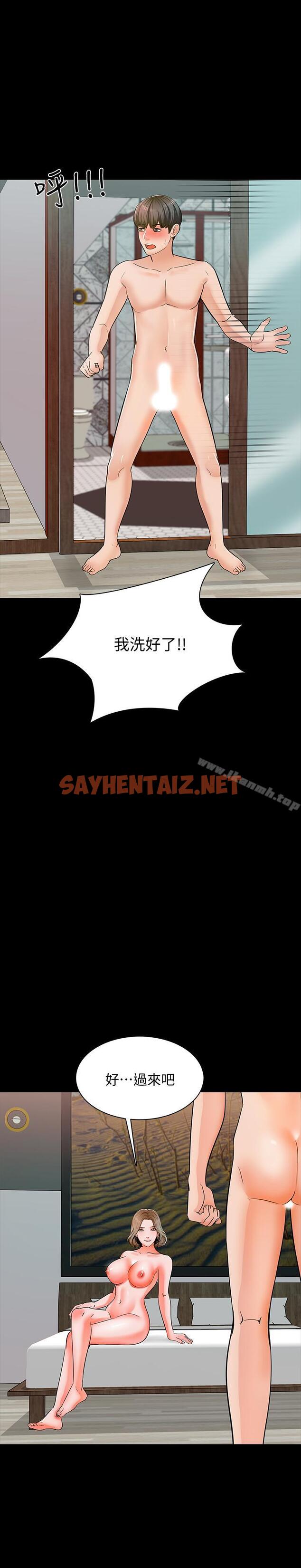 查看漫画家教老師 - 第11話-老師也想要了 - sayhentaiz.net中的210801图片