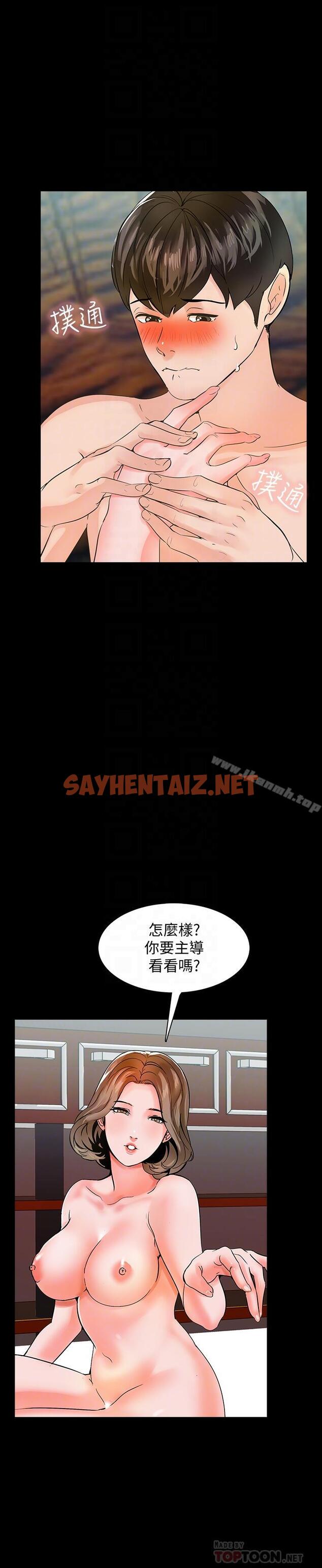 查看漫画家教老師 - 第11話-老師也想要了 - sayhentaiz.net中的210949图片