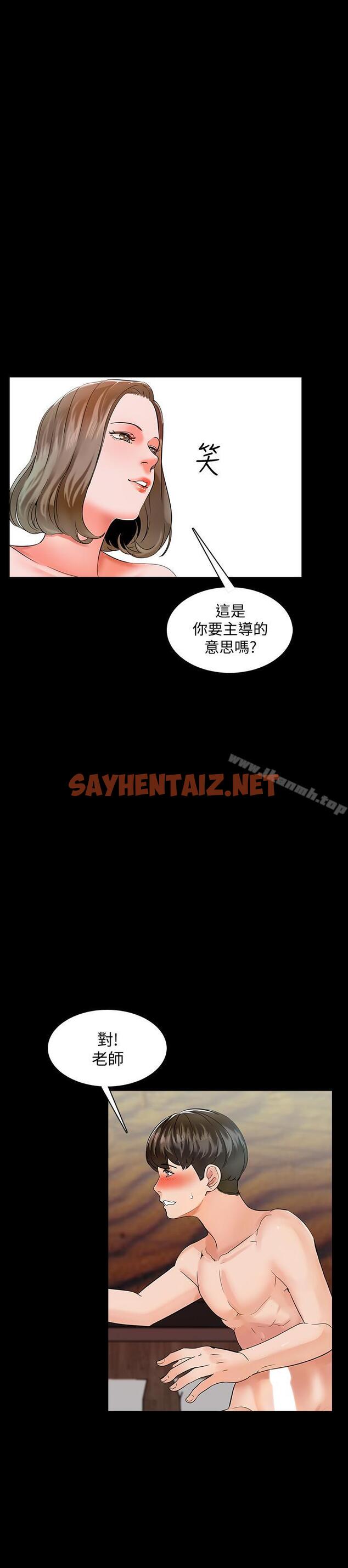 查看漫画家教老師 - 第11話-老師也想要了 - sayhentaiz.net中的210973图片