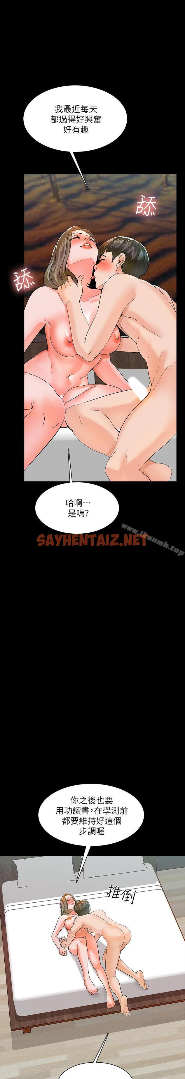 查看漫画家教老師 - 第11話-老師也想要了 - sayhentaiz.net中的211052图片