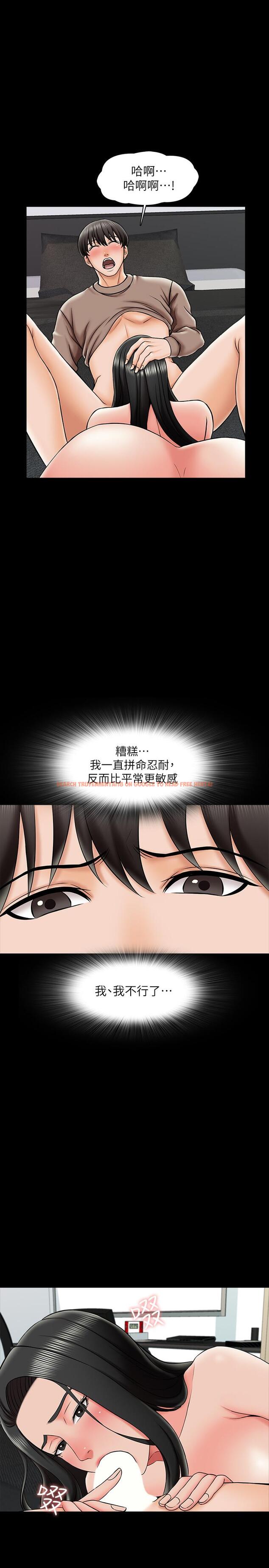 查看漫画家教老師 - 第23話-我會滿足你 - www.tymanga.com中的431414图片