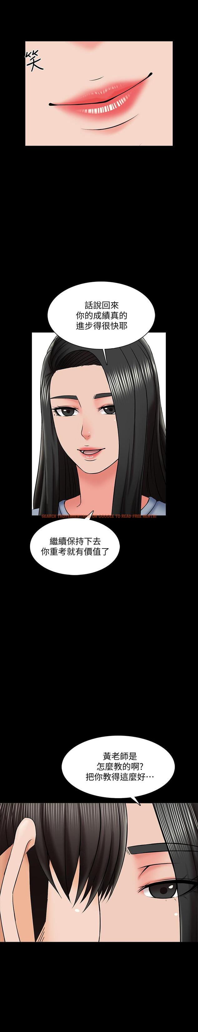 查看漫画家教老師 - 第24話-今天也出去做吧 - www.tymanga.com中的433100图片