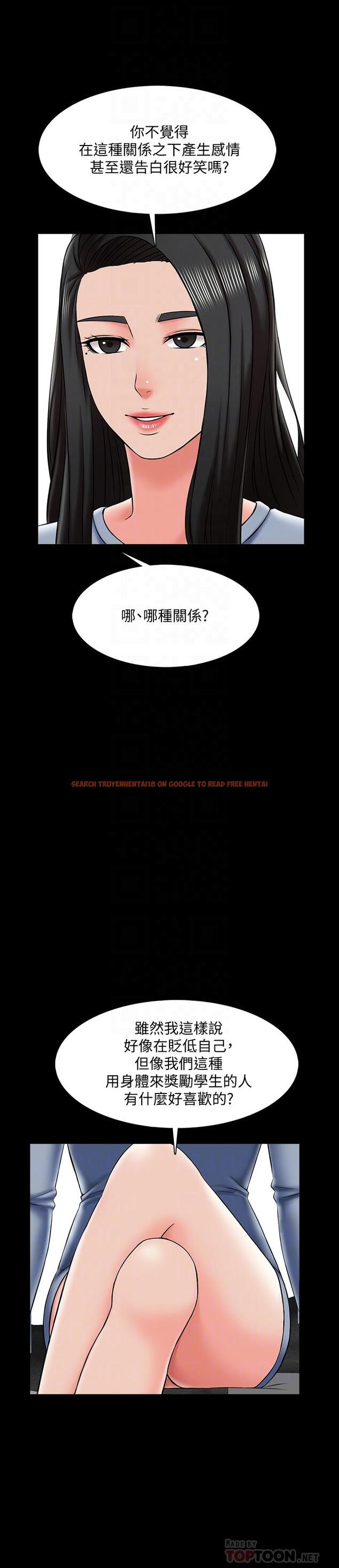 查看漫画家教老師 - 第24話-今天也出去做吧 - www.tymanga.com中的433105图片