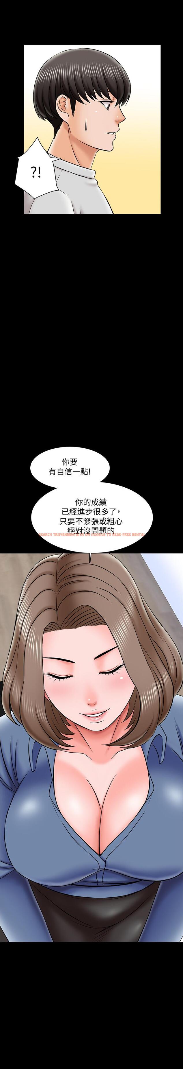 查看漫画家教老師 - 第24話-今天也出去做吧 - www.tymanga.com中的433120图片