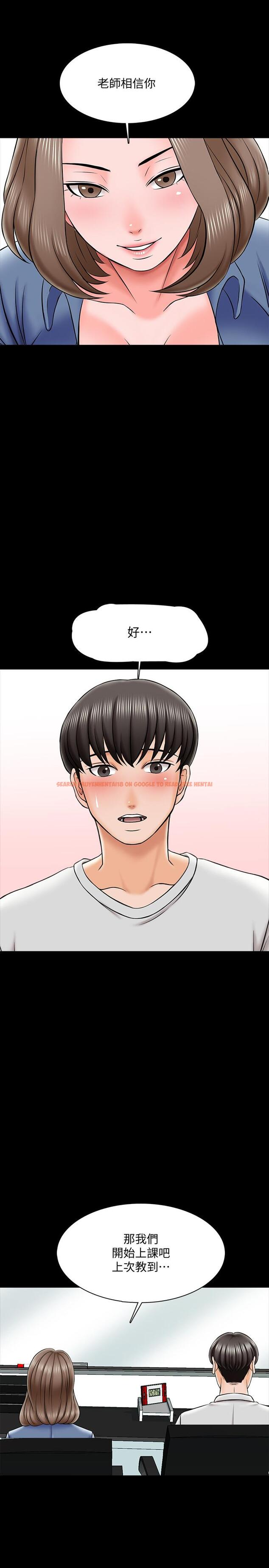 查看漫画家教老師 - 第24話-今天也出去做吧 - www.tymanga.com中的433122图片