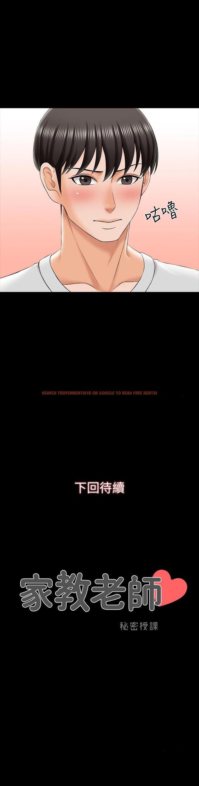 查看漫画家教老師 - 第24話-今天也出去做吧 - www.tymanga.com中的433130图片