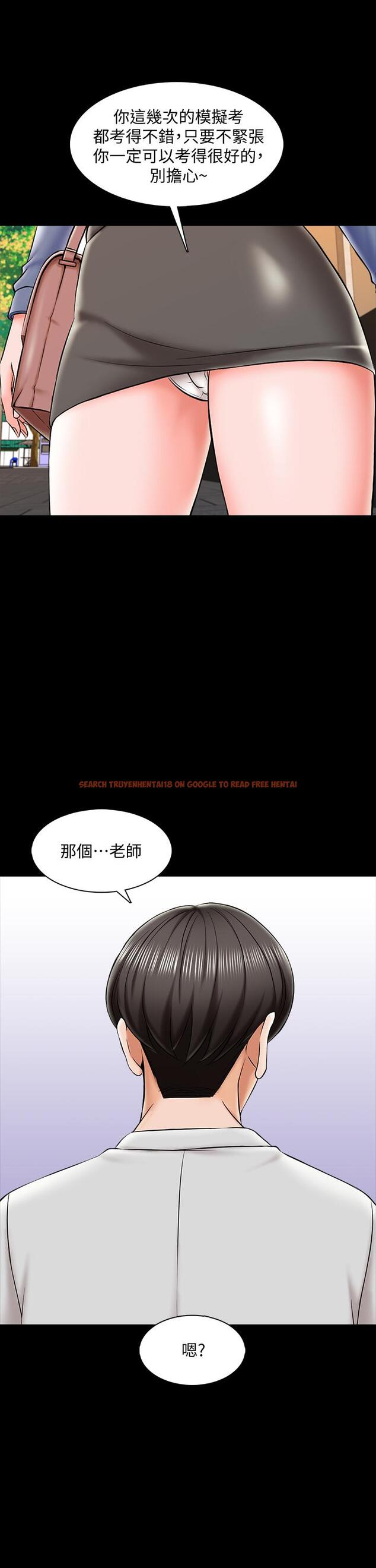 查看漫画家教老師 - 第25話-黃老師的反擊 - www.tymanga.com中的434727图片