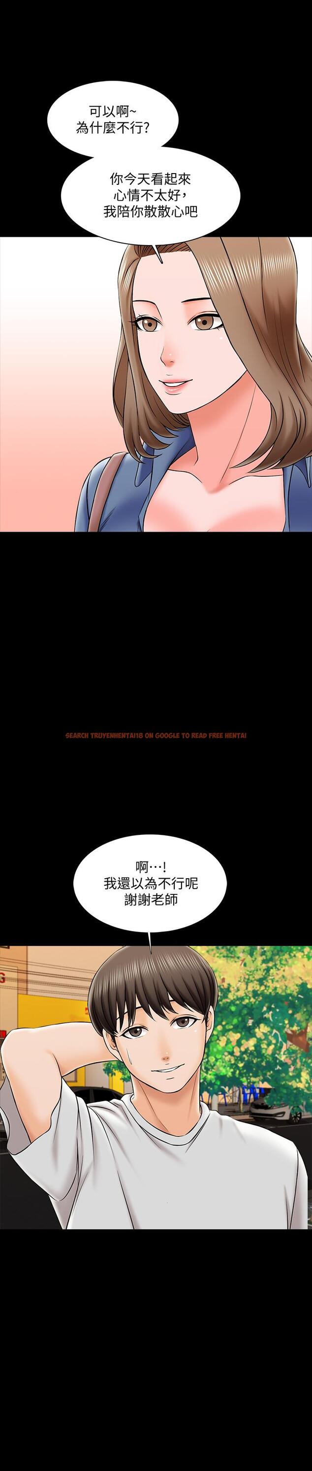 查看漫画家教老師 - 第25話-黃老師的反擊 - www.tymanga.com中的434729图片