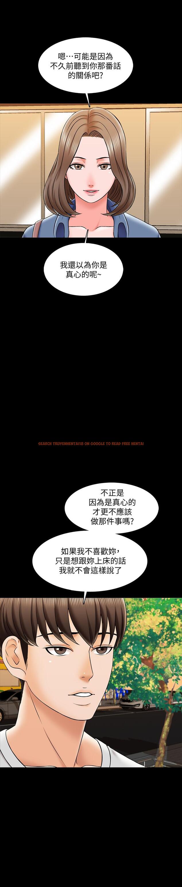 查看漫画家教老師 - 第25話-黃老師的反擊 - www.tymanga.com中的434731图片