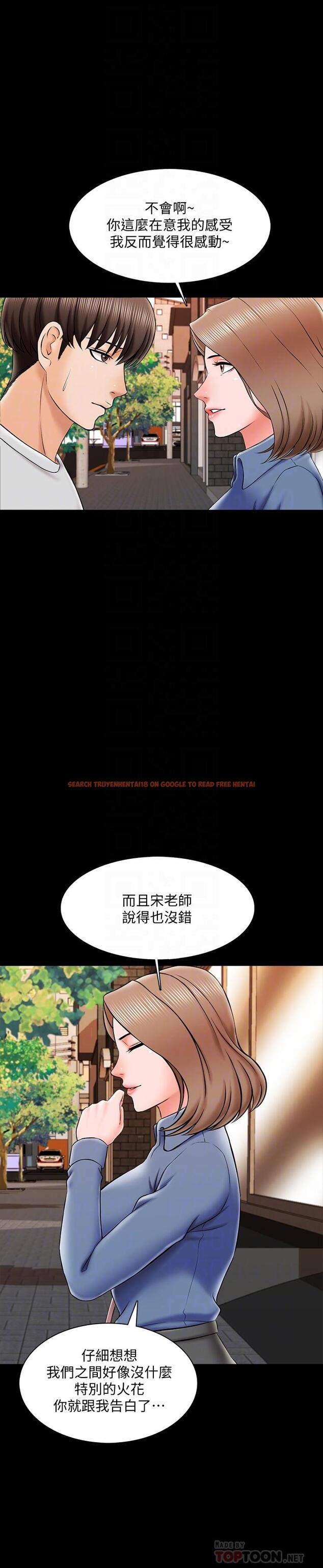 查看漫画家教老師 - 第25話-黃老師的反擊 - www.tymanga.com中的434734图片