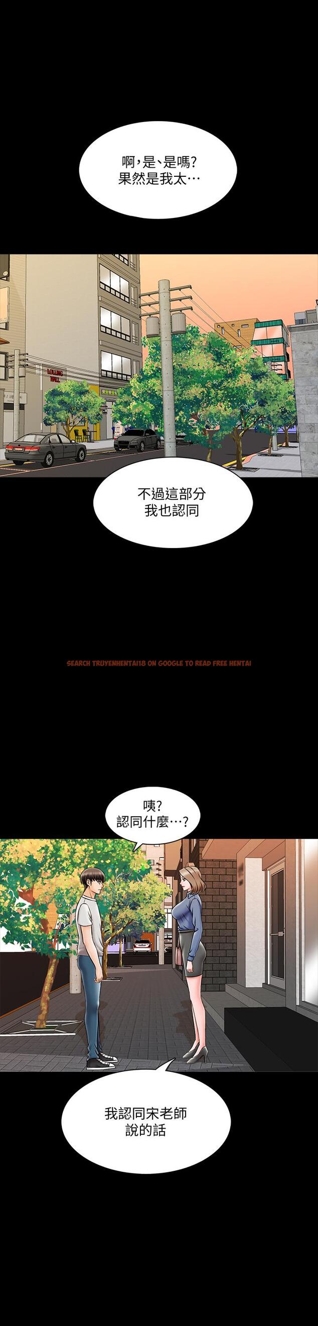 查看漫画家教老師 - 第25話-黃老師的反擊 - www.tymanga.com中的434735图片