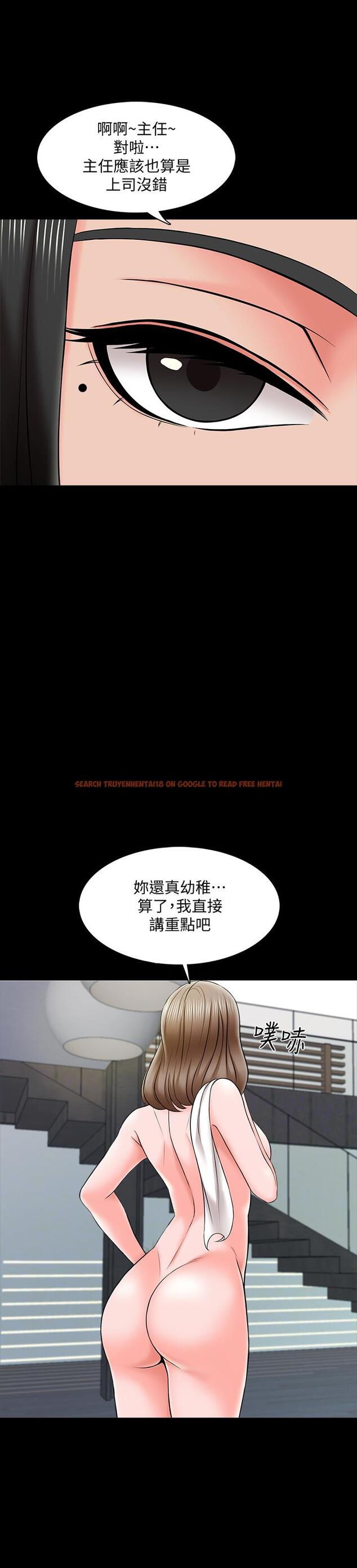 查看漫画家教老師 - 第25話-黃老師的反擊 - www.tymanga.com中的434751图片