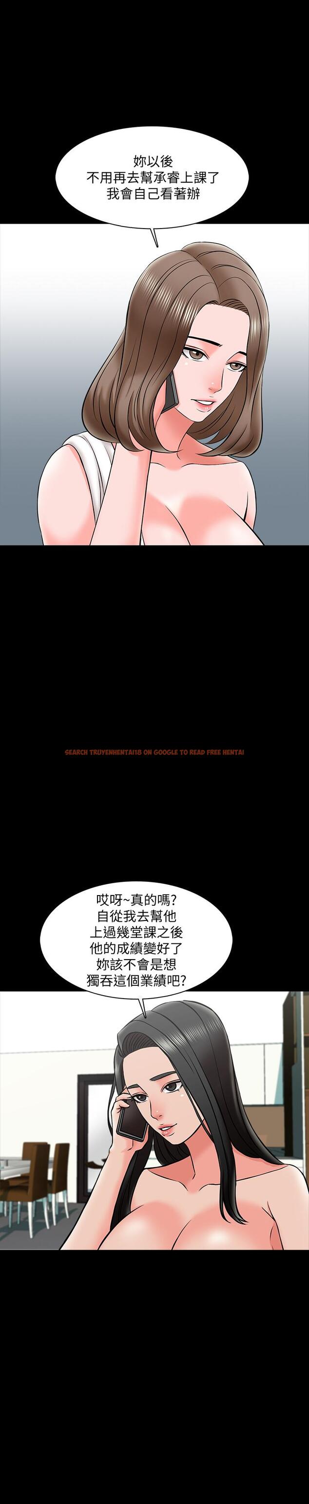 查看漫画家教老師 - 第25話-黃老師的反擊 - www.tymanga.com中的434752图片