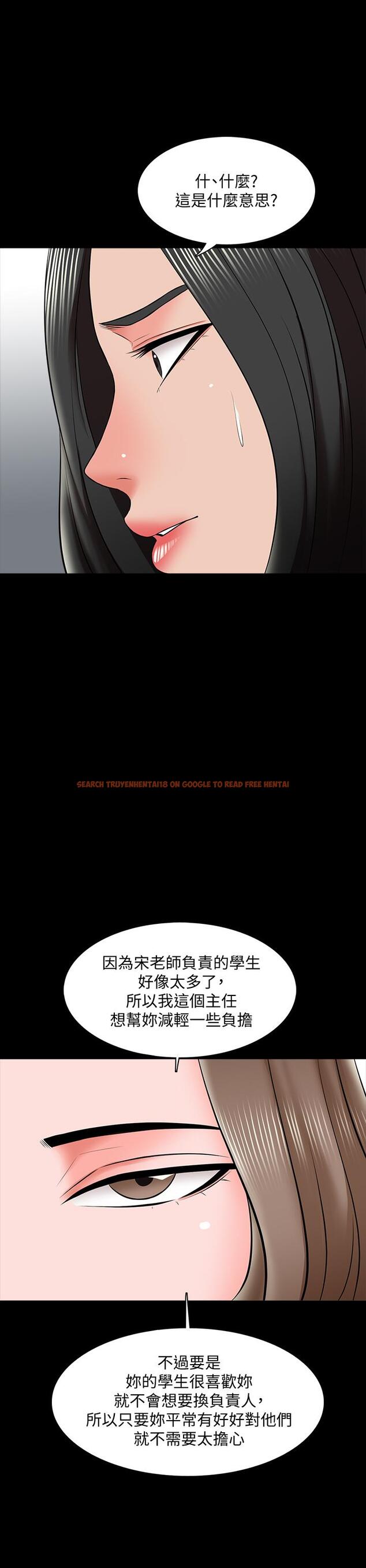 查看漫画家教老師 - 第25話-黃老師的反擊 - www.tymanga.com中的434755图片