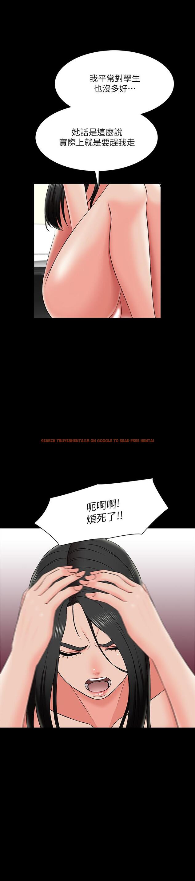 查看漫画家教老師 - 第26話-陷入窘境的宋老師 - www.tymanga.com中的439210图片
