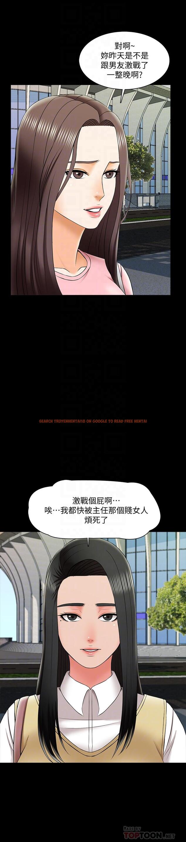 查看漫画家教老師 - 第26話-陷入窘境的宋老師 - www.tymanga.com中的439215图片