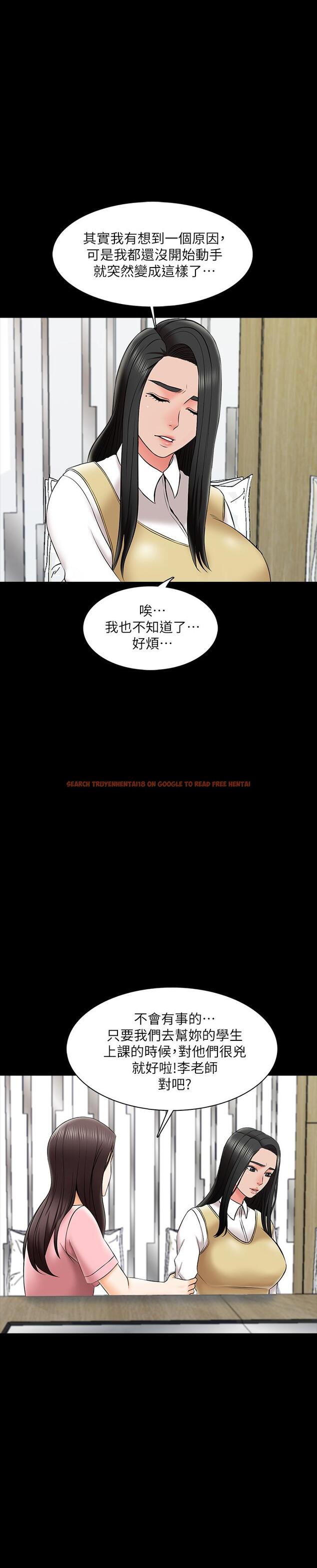 查看漫画家教老師 - 第26話-陷入窘境的宋老師 - www.tymanga.com中的439221图片