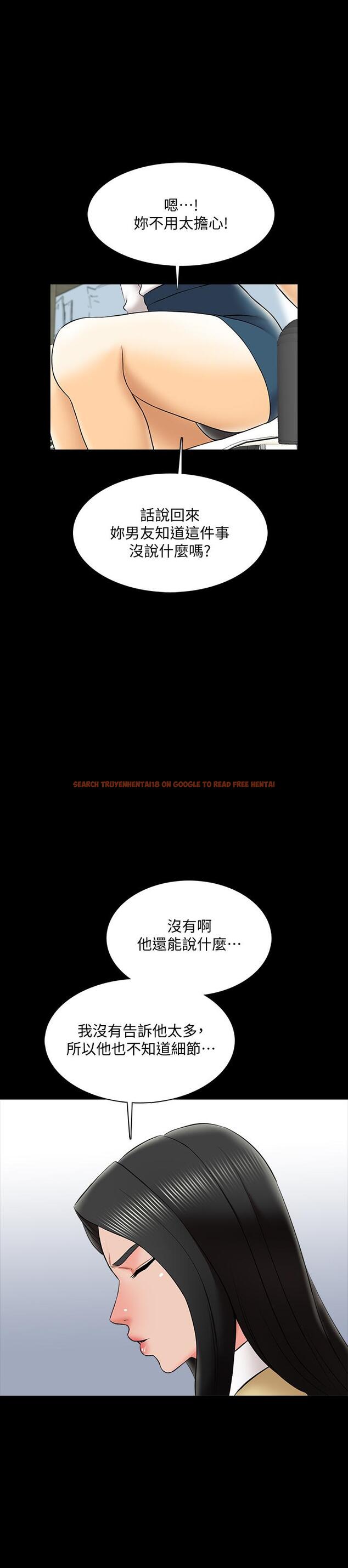 查看漫画家教老師 - 第26話-陷入窘境的宋老師 - www.tymanga.com中的439222图片
