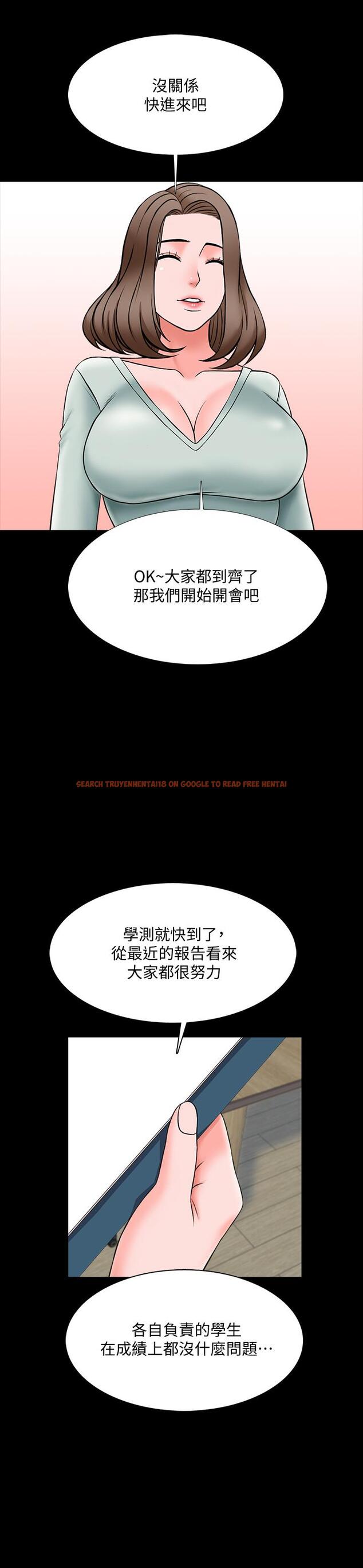 查看漫画家教老師 - 第26話-陷入窘境的宋老師 - www.tymanga.com中的439227图片