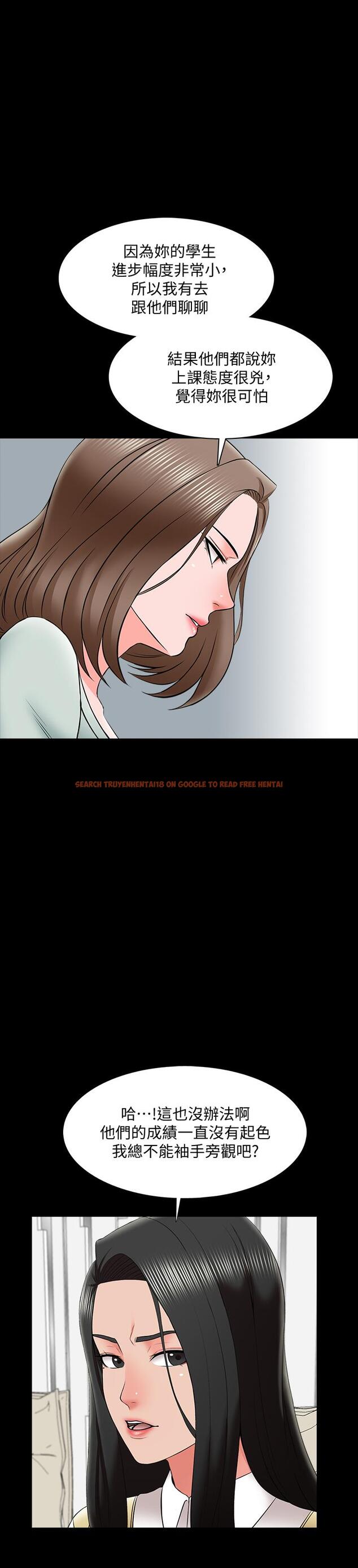 查看漫画家教老師 - 第26話-陷入窘境的宋老師 - www.tymanga.com中的439230图片